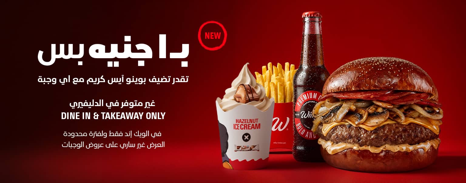 Willy's Kitchen featured burgers and American cuisine 2